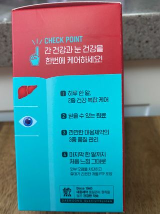 [대웅제약] 간과눈 건강 에너씨슬 밀크씨슬 루테인 — 5점을 준 리뷰어가 2021년 9월 올린 사용 사진