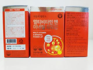 서울약사신협_내몸애발란스멀티비타민앤미네랄파워업_800mg x 90정 — 5점을 준 리뷰어가 2021년 8월 올린 사용 사진
