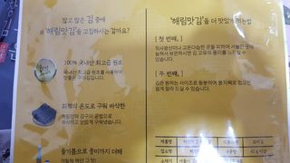 [해림맛김] 들기름에 구운 바삭바삭 김 4종 세트 + 1종 랜덤발송 총5개입 — 4점을 준 리뷰어가 2021년 2월 올린 사용 사진