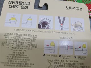유비맘 젖병 빨대컵 다용도 홀더 1+1 _ 컬러 랜덤 발송 — 5점을 준 리뷰어가 2020년 12월 올린 사용 사진