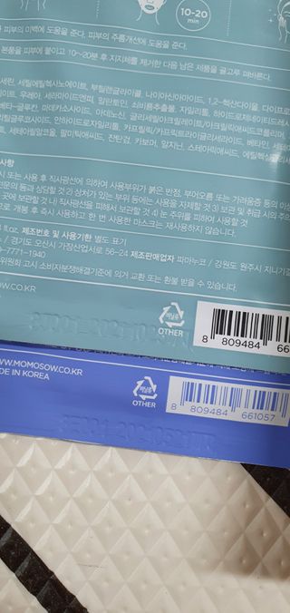 화이트리 비움 약산성 클렌징젤 ,마일드 필링젤 세트 — 1점을 준 리뷰어가 2021년 2월 올린 사용 사진