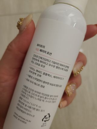 화이트리 채움 베리어 로션, 베리어 크림 세트 — 5점을 준 리뷰어가 2021년 2월 올린 사용 사진
