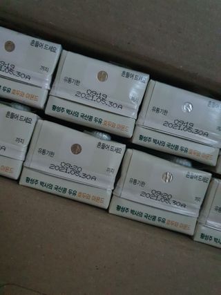 이롬 erom 황성주박사의 국산콩 두유 호두와 아몬드 — 4점을 준 리뷰어가 2020년 12월 올린 사용 사진