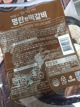 한성기업 명란한 떡갈비 — 5점을 준 리뷰어가 2021년 9월 올린 사용 사진