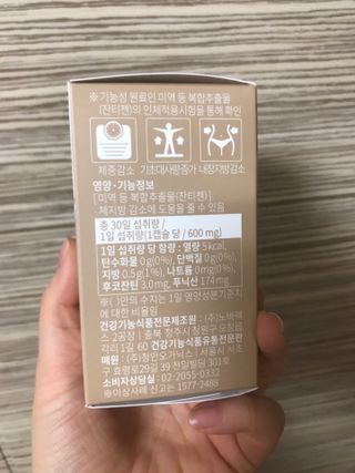 슬림플래닛 잔티젠 600mg 굿밤 다이어트 — 5점을 준 리뷰어가 2021년 3월 올린 사용 사진