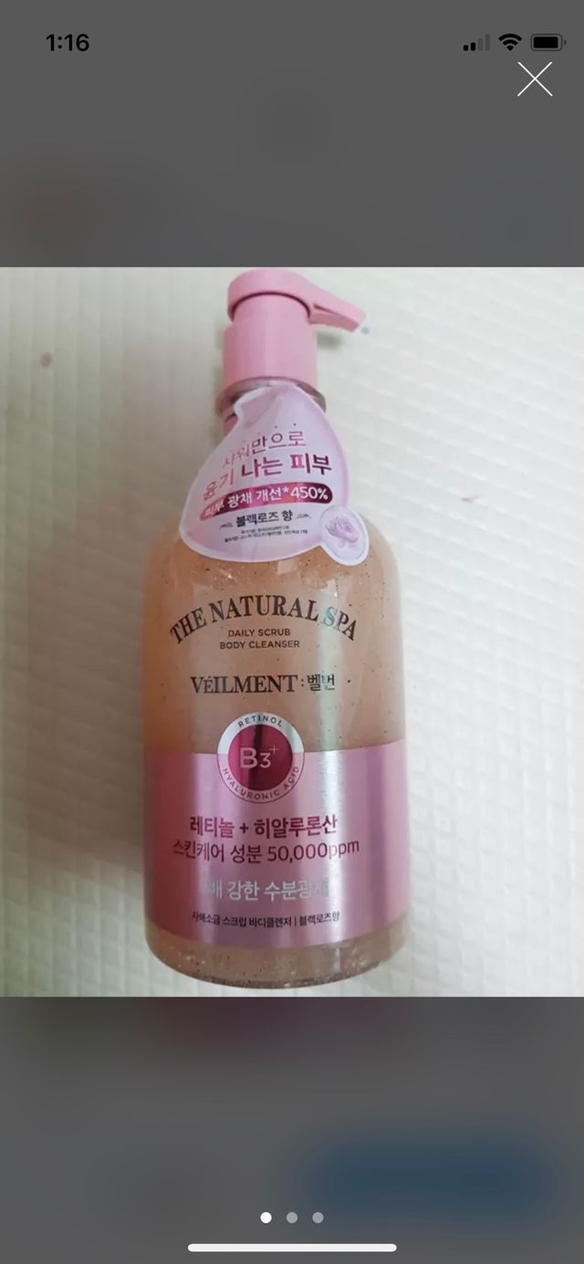 벨먼 내추럴스파 수분광채 스크럽 바디워시 600ml 5종 리뷰 사진