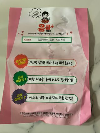 응큼떡볶이 — 5점을 준 리뷰어가 2021년 3월 올린 사용 사진