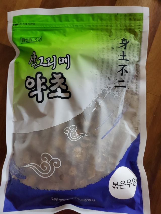 산그리메 국내산 볶은우엉 / 식수대용 우엉차 리뷰 사진