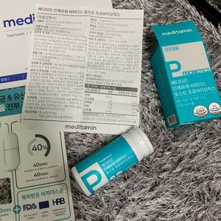 메디타민 인체유래 비피더스 포스트 프로바이오틱스 — 5점을 준 리뷰어가 2021년 3월 올린 사용 사진