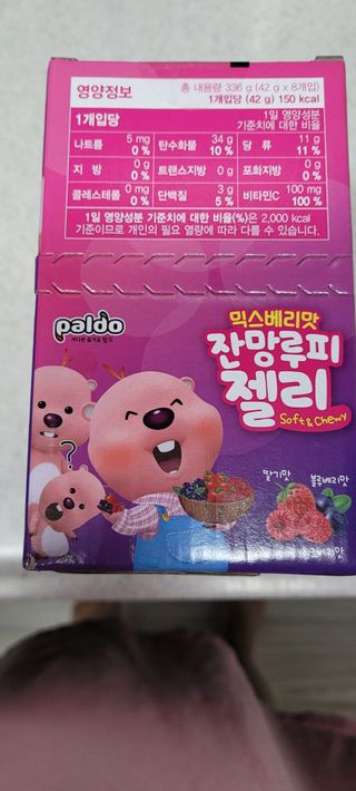 [팔도] 잔망루피젤리 믹스베리맛 42g 8개 — 5점을 준 리뷰어가 2022년 2월 올린 사용 사진