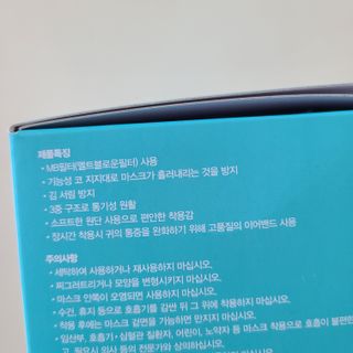 [심폐소생소] 오늘의마스크 KF-AD 비말차단 황사 여름용 마스크 — 5점을 준 리뷰어가 2021년 9월 올린 사용 사진