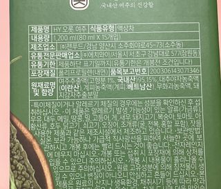 HY 오롯 여주 — 4점을 준 리뷰어가 2022년 5월 올린 사용 사진