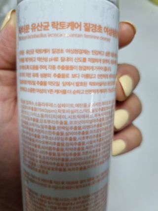 MF프리 [닥터문] 유산균 락토케어 질경초 여성청결제 200ml (폼타입) — 5점을 준 리뷰어가 2022년 7월 올린 사용 사진