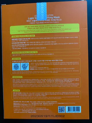 리더스코스메틱 리더스 라이트 바세린 마스크 4종 — 5점을 준 리뷰어가 2021년 4월 올린 사용 사진