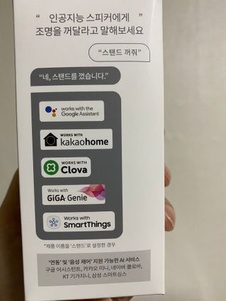 헤이홈 LED전구 화이트 스마트 전구 wifi 연결 스마트폰 연동 음성제어 원격제어 — 5점을 준 리뷰어가 2021년 5월 올린 사용 사진