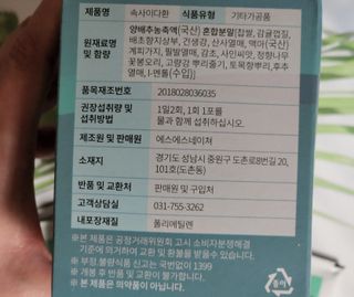 속사이다환 — 4점을 준 리뷰어가 2022년 4월 올린 사용 사진