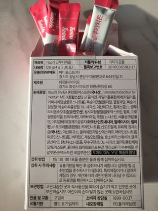 메디포스트 모비타 미쓰리 글루타치온 30포 — 4.5점을 준 리뷰어가 2023년 1월 올린 사용 사진