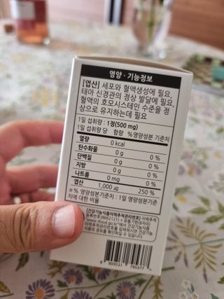 [푸름웰니스] 프리미엄 엽산 (500mgX120정) — 5점을 준 리뷰어가 2022년 6월 올린 사용 사진