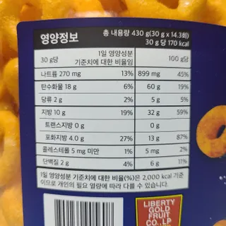 리고 치즈링 430g — 5점을 준 리뷰어가 2022년 9월 올린 사용 사진