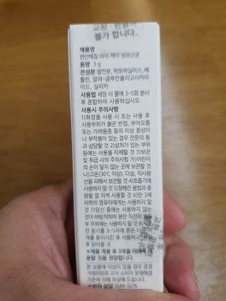 메이준뉴트리 메이준쎌 편안해질 Y케어 유산균 — 5점을 준 리뷰어가 2021년 4월 올린 사용 사진