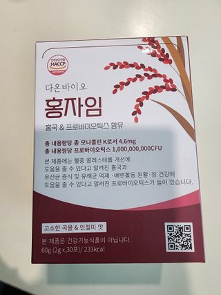 하루 1포로 콜레스테롤, 유산균, 고역가 소화효소까지 한번에 섭취! 다온바이오 홍자임 1개월분(30포) — 5점을 준 리뷰어가 2022년 12월 올린 사용 사진
