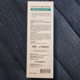 (주)닥터오레고닌 닥터오레고닌 탁시폴린 에디션 트리트먼트 — 5점을 준 리뷰어가 2023년 7월 올린 사용 사진