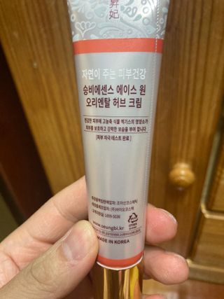 조아산코스메틱 에이스원 크림 + 에이스원 스킨 — 5점을 준 리뷰어가 2021년 11월 올린 사용 사진