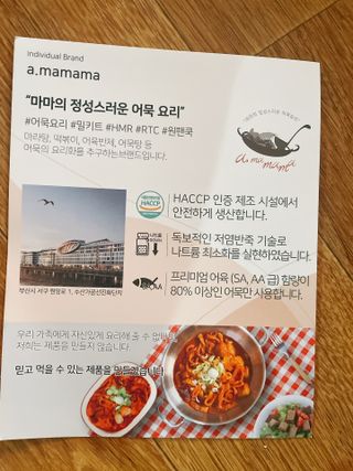 (주)어메이징팩토리 a.칼볶이 — 5점을 준 리뷰어가 2021년 9월 올린 사용 사진