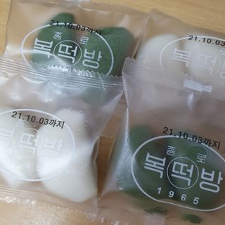 종로복떡방 레트로 3총사 바람떡 세트 — 5점을 준 리뷰어가 2021년 4월 올린 사용 사진