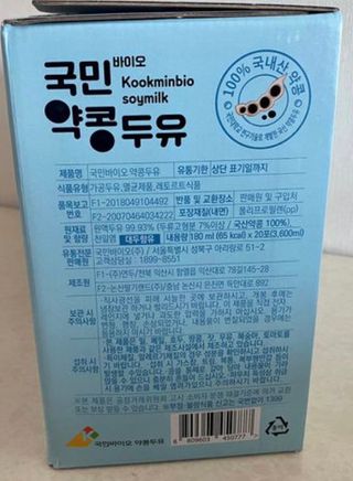 국민바이오 약콩두유 — 5점을 준 리뷰어가 2022년 5월 올린 사용 사진