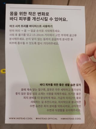 인스테드 아크 시카 트리플 바디미스트 — 5점을 준 리뷰어가 2021년 6월 올린 사용 사진