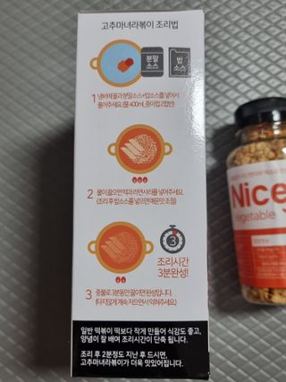 더밥  고추마녀 라볶이 +  나이스미 무설탕 현미후레이크 — 5점을 준 리뷰어가 2021년 10월 올린 사용 사진