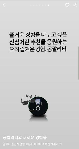 0.8L 마케팅팀 - — 5점을 준 리뷰어가 2021년 5월 올린 사용 사진