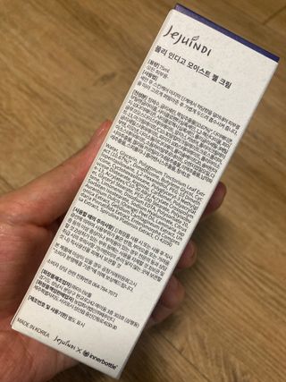 제주인디 폴리 인디고 모이스트 젤 크림 (이너보틀 에디션) — 4점을 준 리뷰어가 2023년 4월 올린 사용 사진