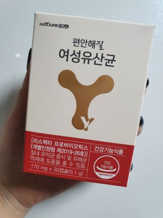 메이준뉴트리 메이준쎌 편안해질 여성유산균 — 5점을 준 리뷰어가 2021년 1월 올린 사용 사진