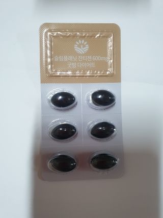 슬림플래닛 잔티젠 600mg 굿밤 다이어트 — 5점을 준 리뷰어가 2021년 11월 올린 사용 사진