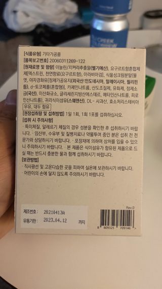 바이탈스푼 프리바이오틱스 이눌린 화이버 — 5점을 준 리뷰어가 2021년 6월 올린 사용 사진