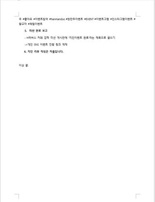 맛있게 채우는 단백질 12g, 닥터유 단백질칩 — 5점을 준 리뷰어가 2023년 12월 올린 사용 사진