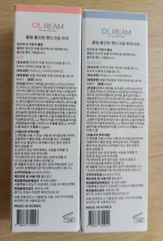 클림 9월 28일, 출시 손 세정의 번거로움을 없앤 핸드크림 — 5점을 준 리뷰어가 2021년 2월 올린 사용 사진