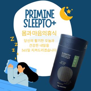 프리마인 자체 기업부설 연구소에서 찾아낸 건강한 수면의 비밀.  슬립토 플러스 30포 — 5점을 준 리뷰어가 2023년 7월 올린 사용 사진