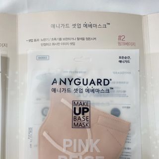 애니가드 셋업메베마스크 (대형 4컬러 + 중형 4컬러) — 5점을 준 리뷰어가 2022년 4월 올린 사용 사진