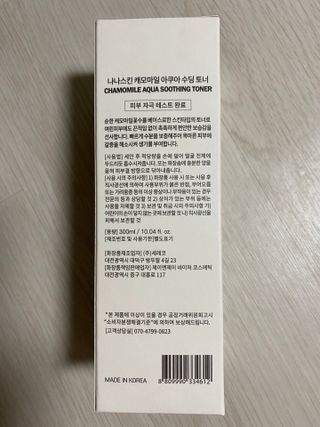 나나스킨 캐모마일아쿠아수딩토너 — 5점을 준 리뷰어가 2021년 5월 올린 사용 사진