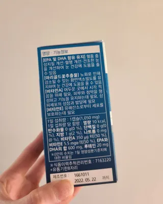뉴트리션팩토리 비타프렙 오큐슈프림 루테인 오메가3 1050mg — 5점을 준 리뷰어가 2021년 10월 올린 사용 사진