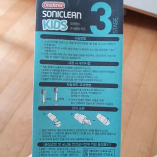 [오라덴스] 99.9 항균 칫솔모_키즈 진동칫솔 2,3단계 중 택 1 — 3.5점을 준 리뷰어가 2021년 7월 올린 사용 사진