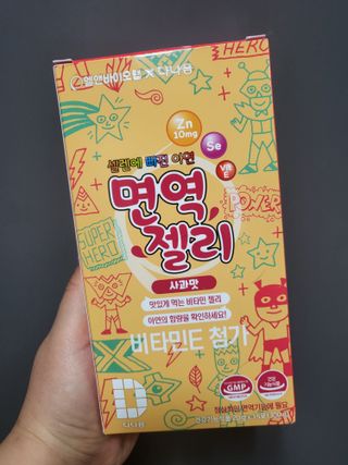 다나음 셀렌에 빠진 아연면역젤리 열대과일맛+사과맛 — 5점을 준 리뷰어가 2023년 1월 올린 사용 사진