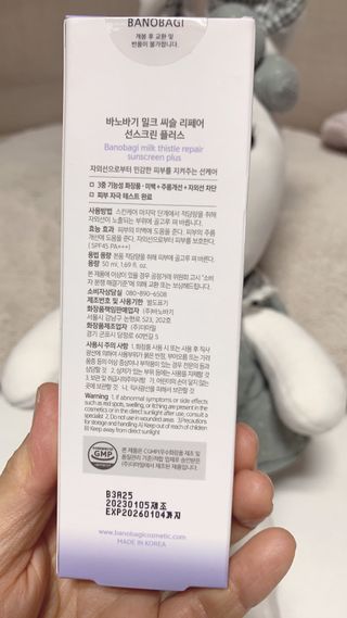 바노바기 코스메틱 바노바기 밀크씨슬 리페어 시카 선스크린 플러스 50ml — 5점을 준 리뷰어가 2023년 2월 올린 사용 사진