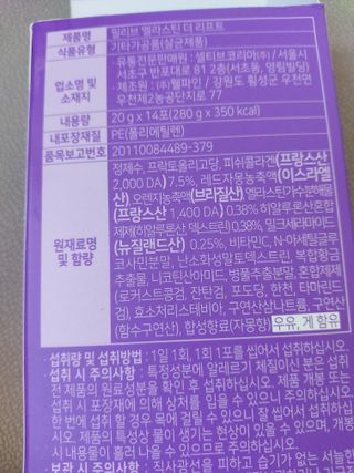 필리브 엘라스틴 더 리프트 — 5점을 준 리뷰어가 2021년 9월 올린 사용 사진