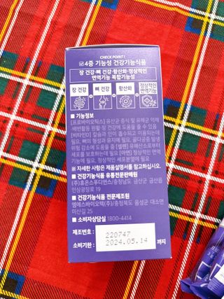 이너셋 장건강 프로바이오틱스 올인원 — 4.5점을 준 리뷰어가 2023년 1월 올린 사용 사진