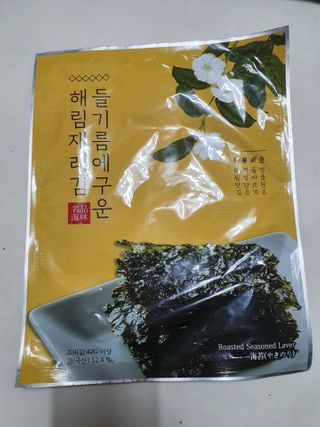 [해림맛김] 들기름에 구운 바삭바삭 김 4종 세트 + 1종 랜덤발송 총5개입 — 5점을 준 리뷰어가 2021년 2월 올린 사용 사진