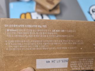 더빈트 빈트 순수콩면 3종 (+비건소스 2종 랜덤발송) — 3점을 준 리뷰어가 2023년 4월 올린 사용 사진